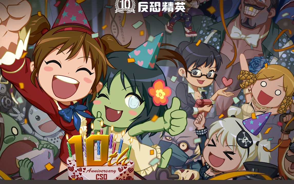 【csol】祝神器们新年快乐!新的一年请继续 接 受 我 的 爱 意!