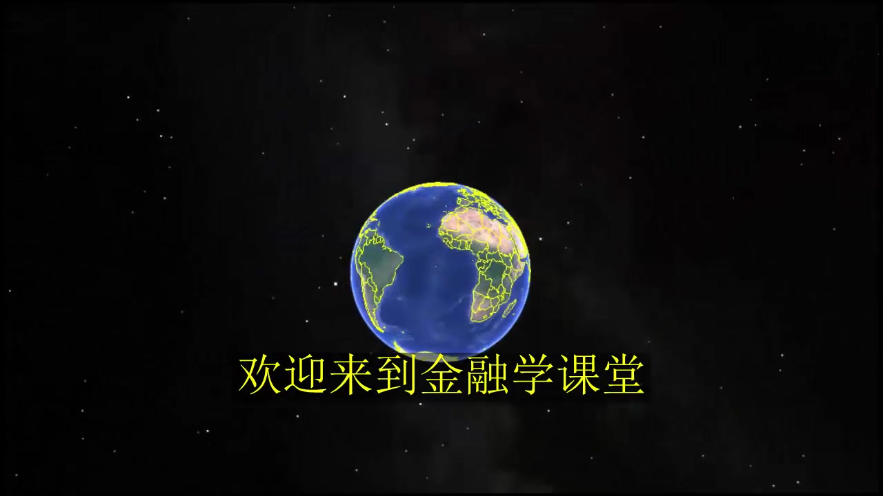 金融学课堂7.金融机构及金融体系(金融中介及包括的范围)哔哩哔哩bilibili