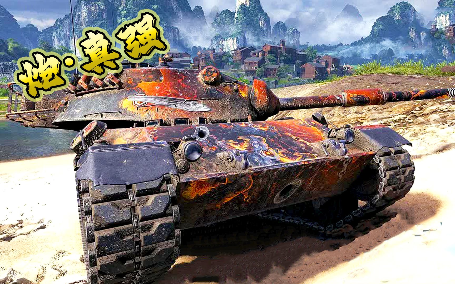 坦克世界:能黑不能抗,炮控真叫强(豹一)