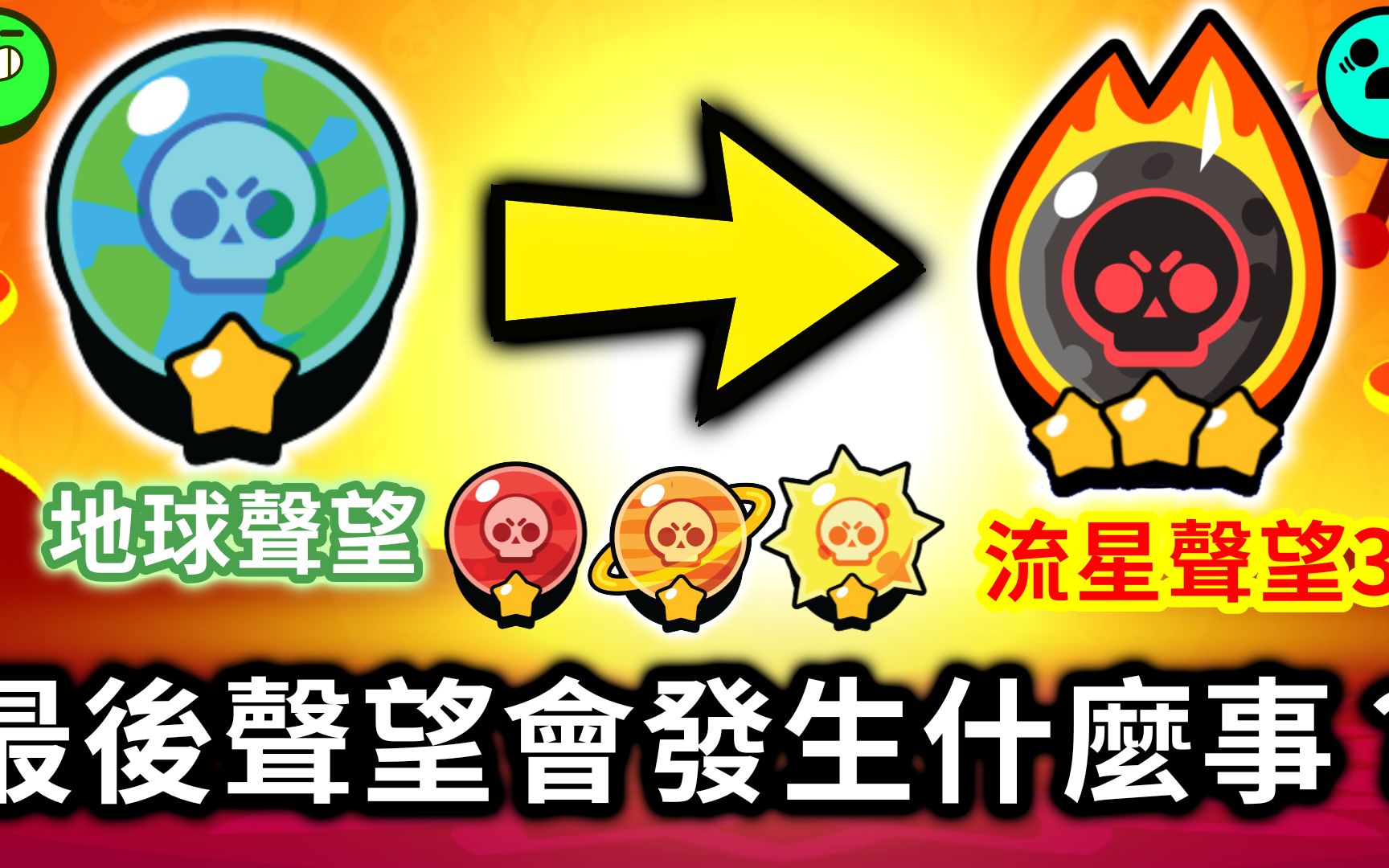 05下一个声望是什么?黑洞声望?就跟一个无底洞一样啊!