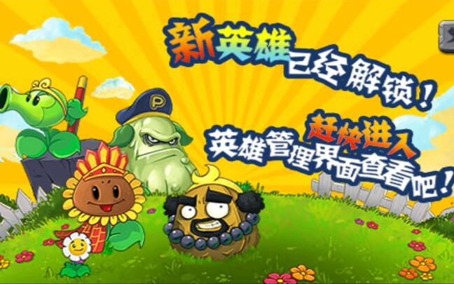 【小丁233】植物大战僵尸龙宫版【7】坑爹的倭瓜八戒!