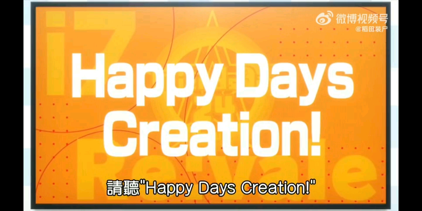 [图]【idolish7】Happy Days Creation！