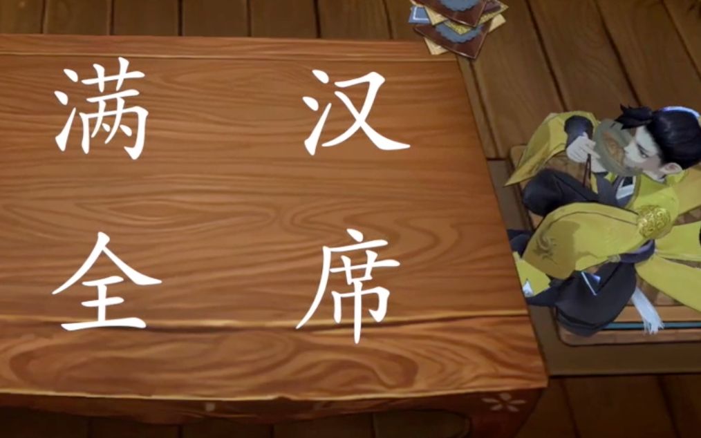 【手游试玩】爬爬娘教你如何当吃播网红