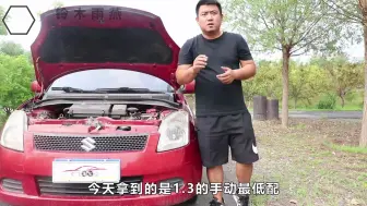 Tải video: 在市场里很保值的练手代步小车，空间大质量稳定，家用很合适