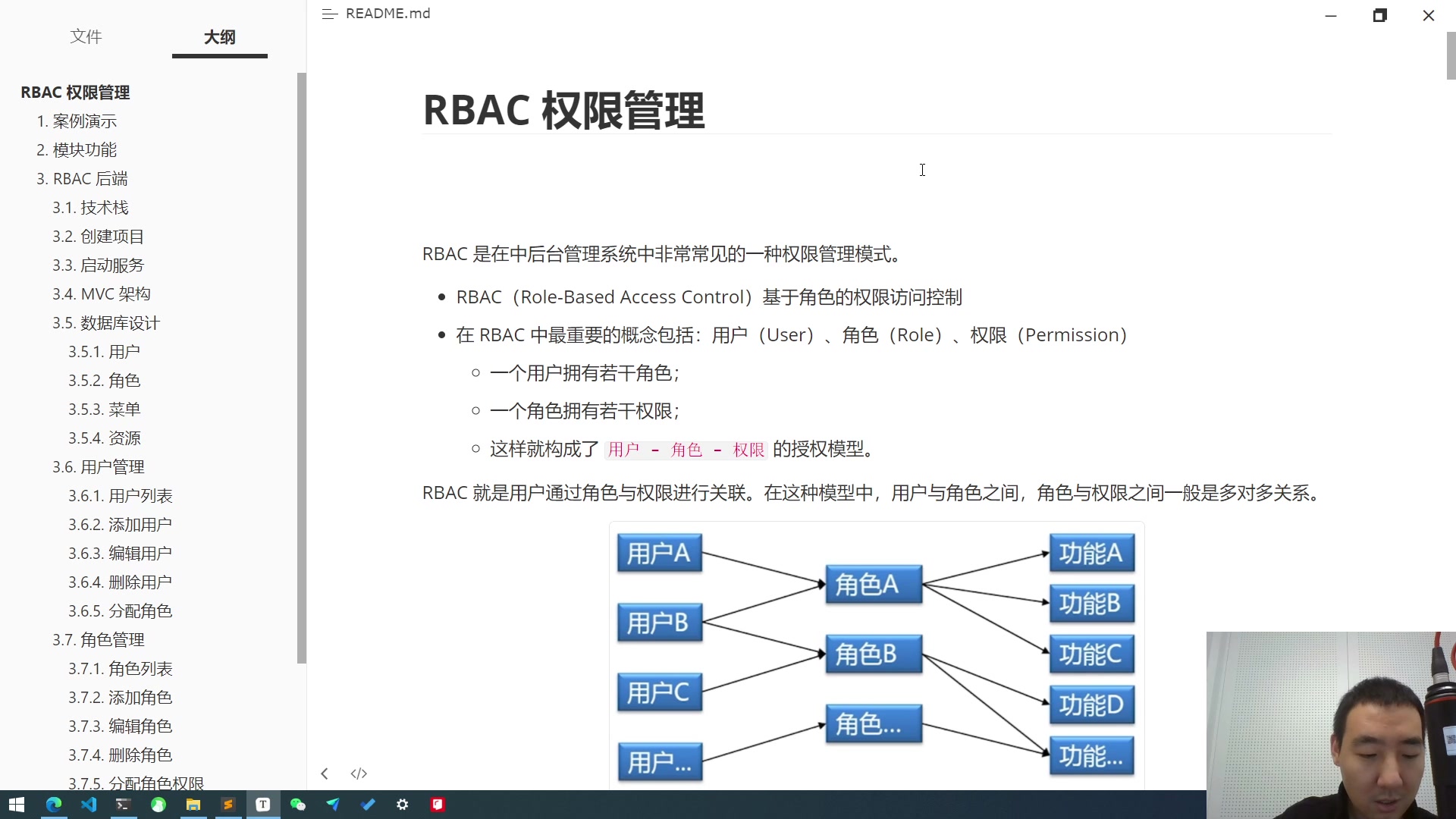 RBAC权限管理哔哩哔哩bilibili