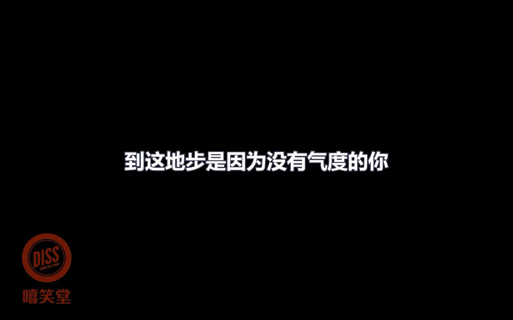 “没了我嘻笑堂都没热度”!贝贝、谢帝、YOUNG重磅合作曝光哔哩哔哩bilibili