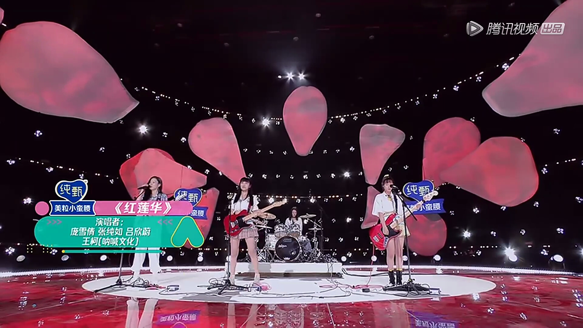 创造营2020 844乐队红蓮華