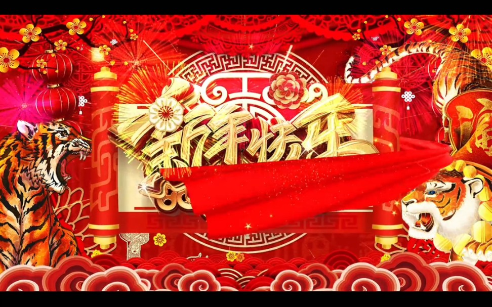 一份和谐,平平安安;一份深情,吉祥如意;一份祝福,全家幸福.值此元旦佳节来临之际净呼吸生物科技有限公司全体员工送上最诚挚的祝福哔哩哔哩...