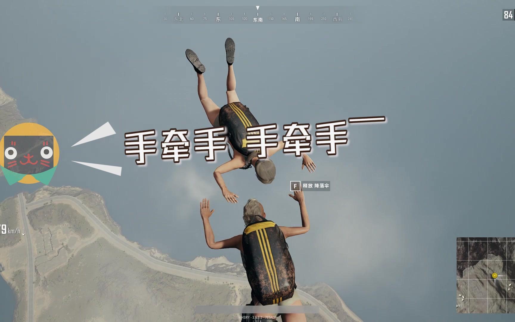 绝地求生人与人之间的信任大概就是跳伞的时候建立的