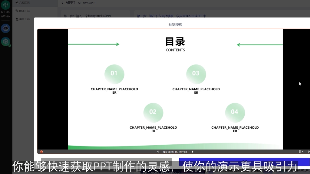 【最新免费】国区免费ChatGPT的4.0网站,零充值,无需账号使用教程,打开直接使用哔哩哔哩bilibili