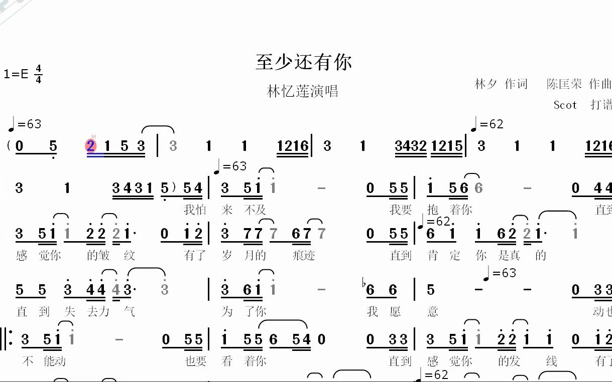 【经典歌曲】至少还有你(林忆莲演唱)动态简谱哔哩哔哩bilibili