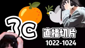 【3c】本视频关键词【解说 恋爱 互关 吃饭】