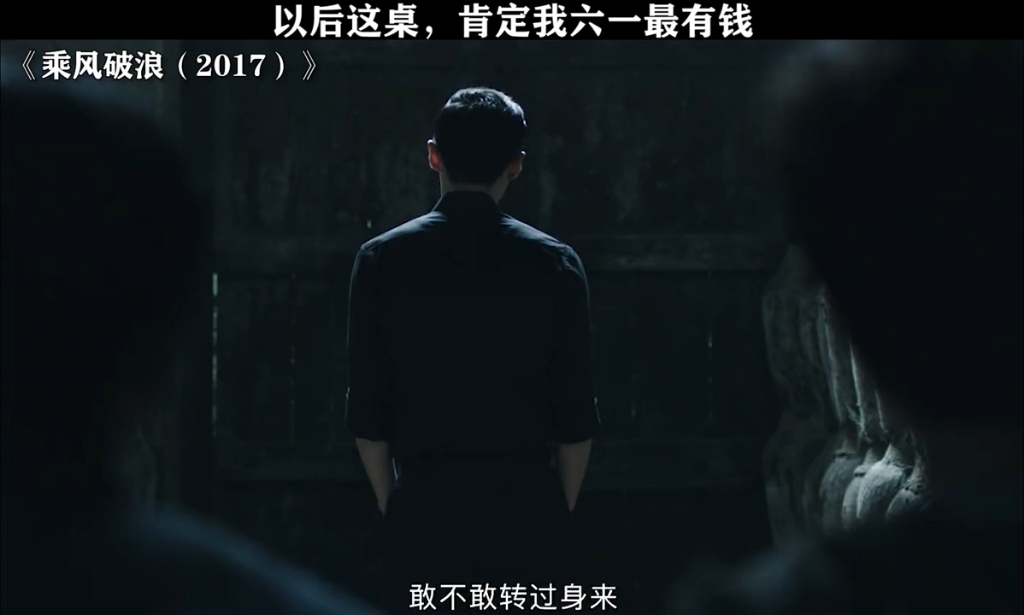 #乘风破浪(2017) #邓超 #彭于晏 终于知道,小时候为什么家里那么穷了哔哩哔哩bilibili