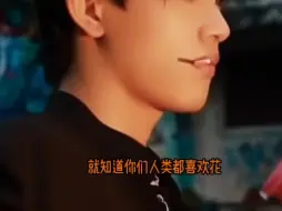 Download Video: 《夜访吸血鬼》：那我给你做老婆，你保护我？ #极禹 #TF家族 #TF家族三代