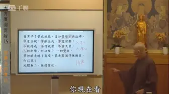 Download Video: 第六意识，带进来第七末那识，我执，产生判断的爱憎取舍，有没有烦恼，选择权在自己  # 体佛法师