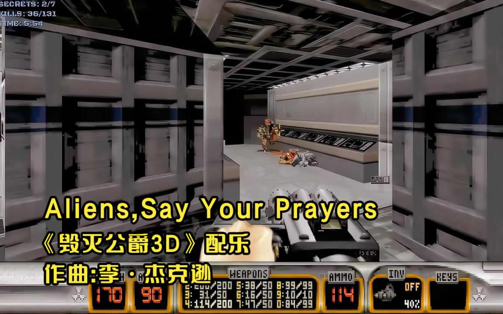 [图]【GMV】毁灭公爵3D游戏BGM《Aliens,Say Your Prayers》，祈祷吧外星人