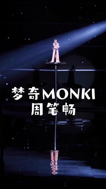 [图]年度盛典2021 音乐剧版《梦奇MONKI》