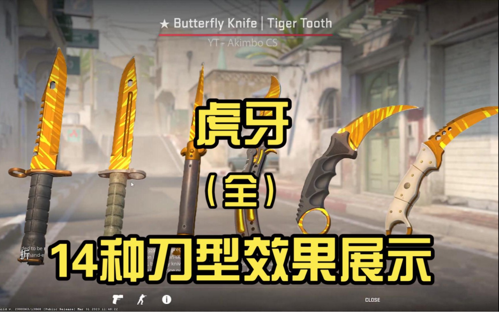 CS2虎牙系列所有刀型局内检视效果展示-CS收急出-CS收急出-哔哩哔哩视频