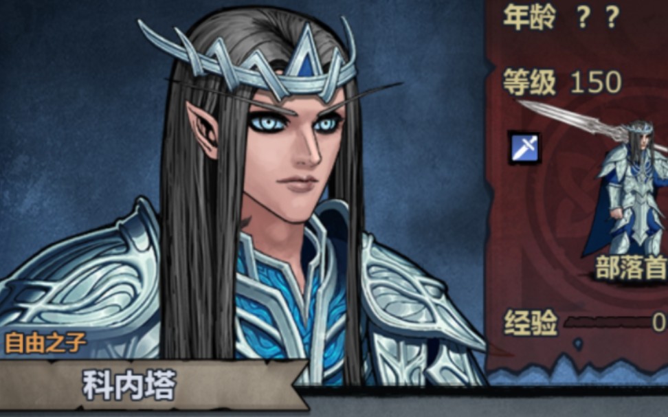 诸神皇冠新版本剧情