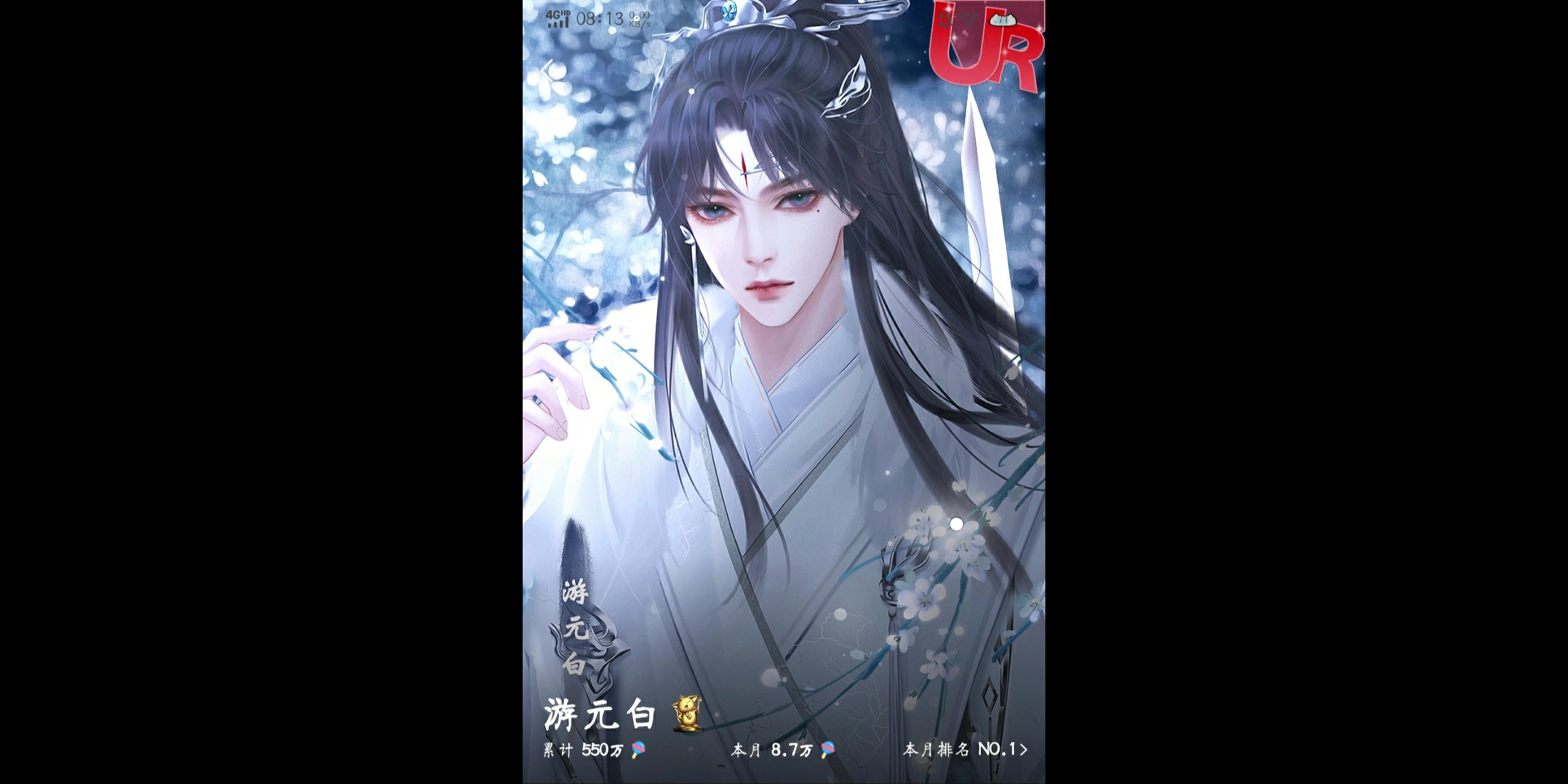 易次元《师途》