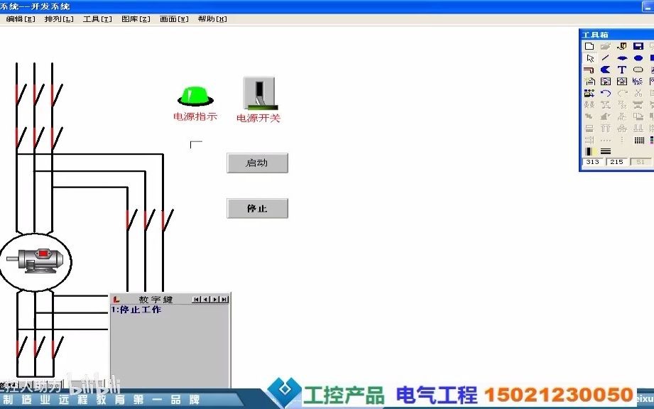 KINGVIEW组态王从入门到精通哔哩哔哩bilibili