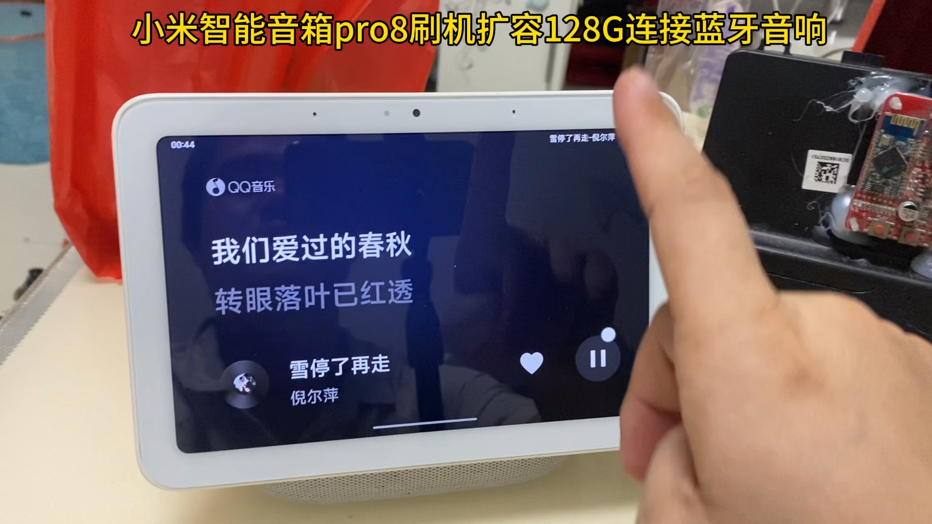 小米智能音箱pro8刷机扩容128G连接蓝牙音响内置阿明工具箱安装第三方软件x08a哔哩哔哩bilibili