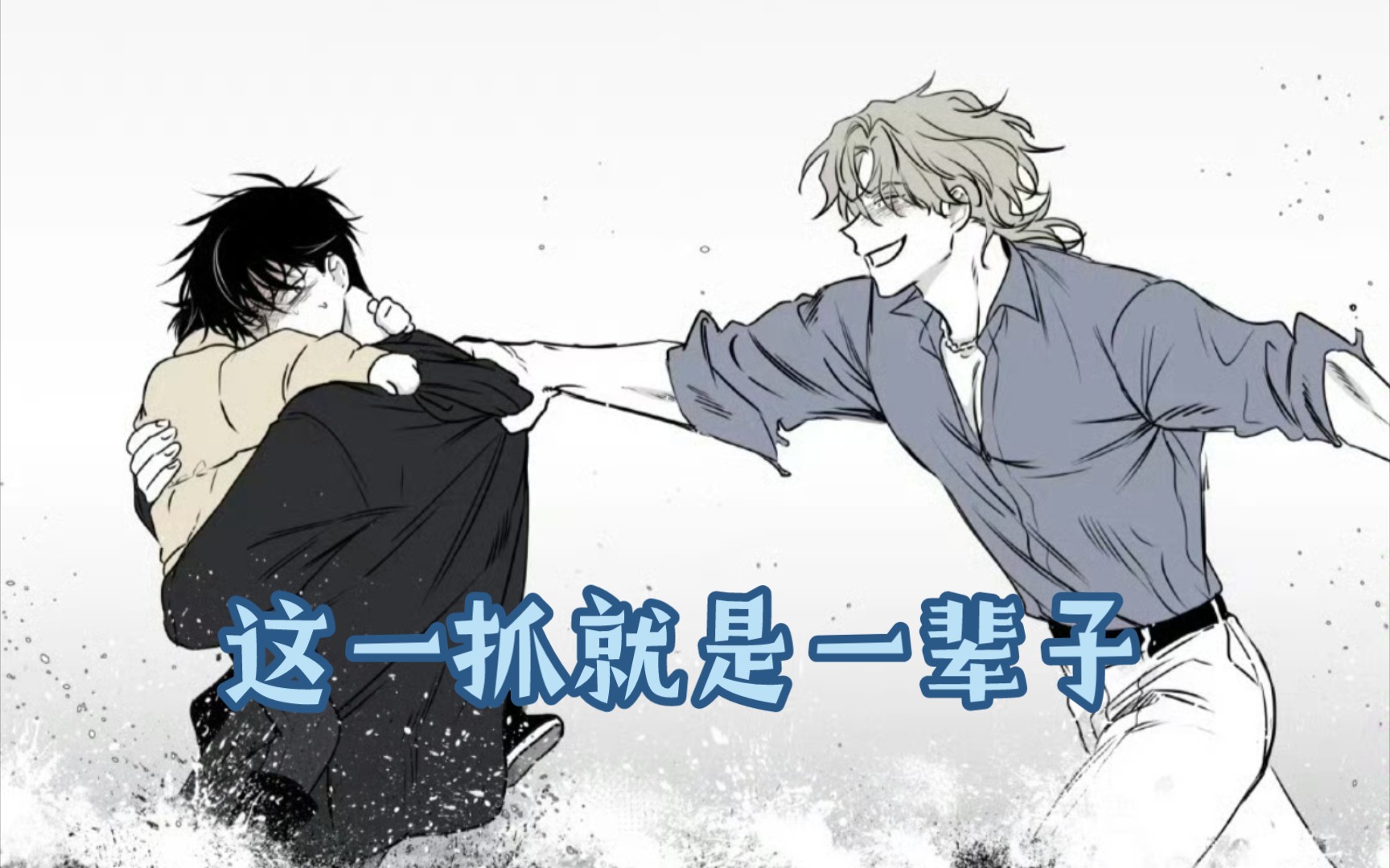 "我在努力爱你"吕泰州绝世好男人!