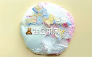 Tải video: 马卡龙色系谁抵挡的了！嘿嘿嘿