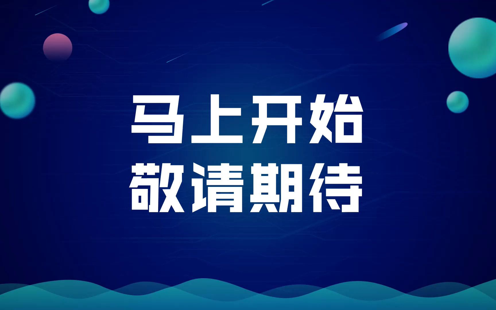 [图]【初中道德与法治第三场】义务教育课程标准深度解读与教学指导