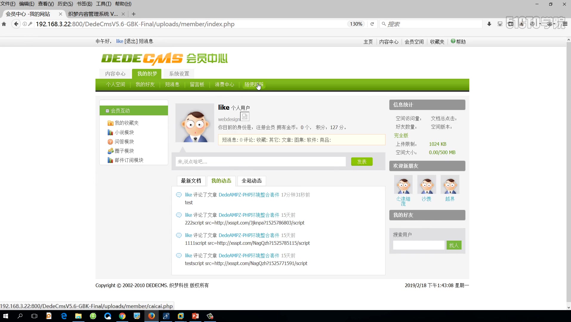 【WEB安全】Java代码审计:52 Java代码审计中XSS弹框哔哩哔哩bilibili