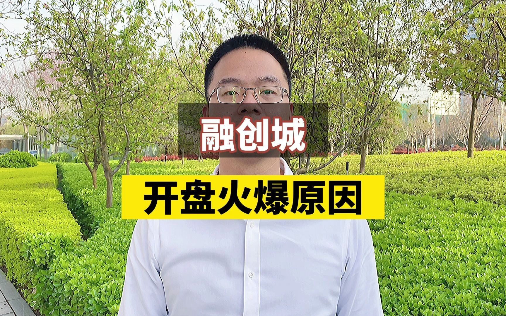 融创城,开盘火爆原因哔哩哔哩bilibili