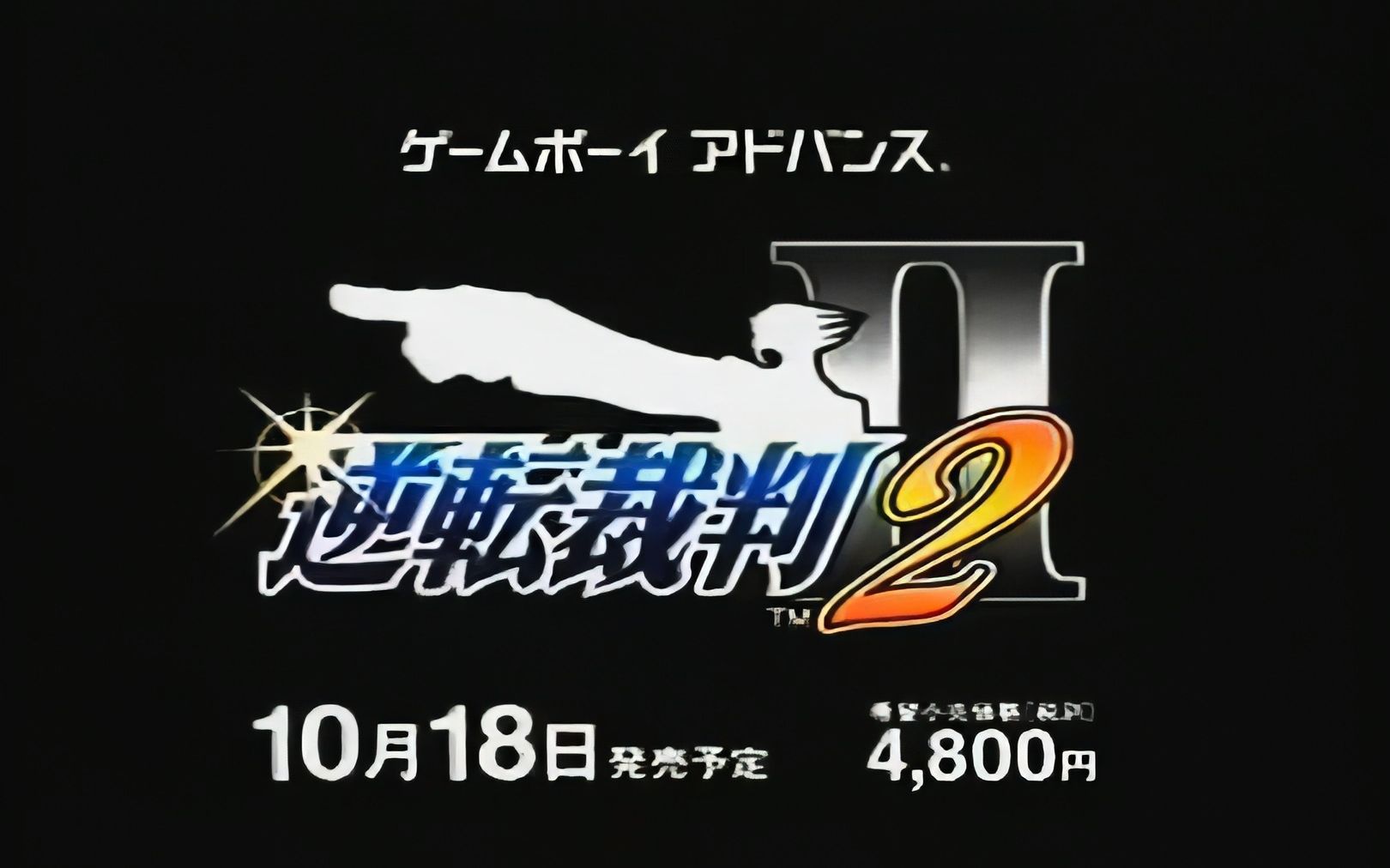 [图]【AI增强怀旧游戏广告】2002年 卡普空 GBA《逆转裁判2》电视广告