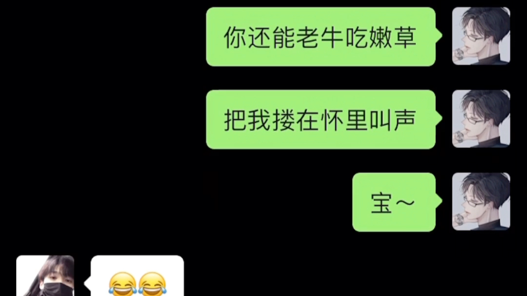 [图]女生心情不好，跟你抱怨该怎么聊？找到对方的节奏，土味情话也一样好用。