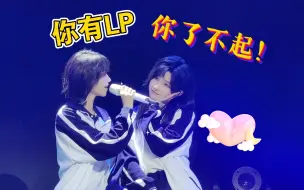 Download Video: 【奉天承芸】被lp夸到摇头晃脑 ｜ 两位不要太可爱了！