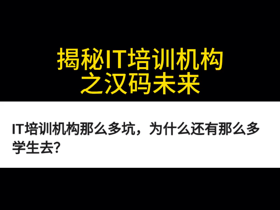 汉码未来怎么样?去汉码学嵌入式可以吗?哔哩哔哩bilibili