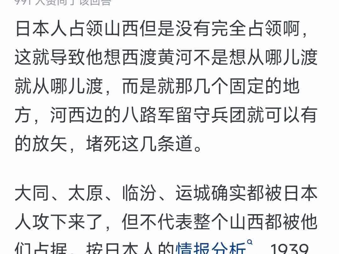 抗日战争中日军占领山西后为什么没有西渡黄河攻击延安?哔哩哔哩bilibili