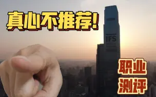 Download Video: 快递分拣员第一天试工感受，真的不要来做分拣员!