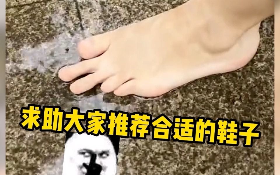 鞋子的设计灵感来源于什么?搞笑视频哔哩哔哩bilibili