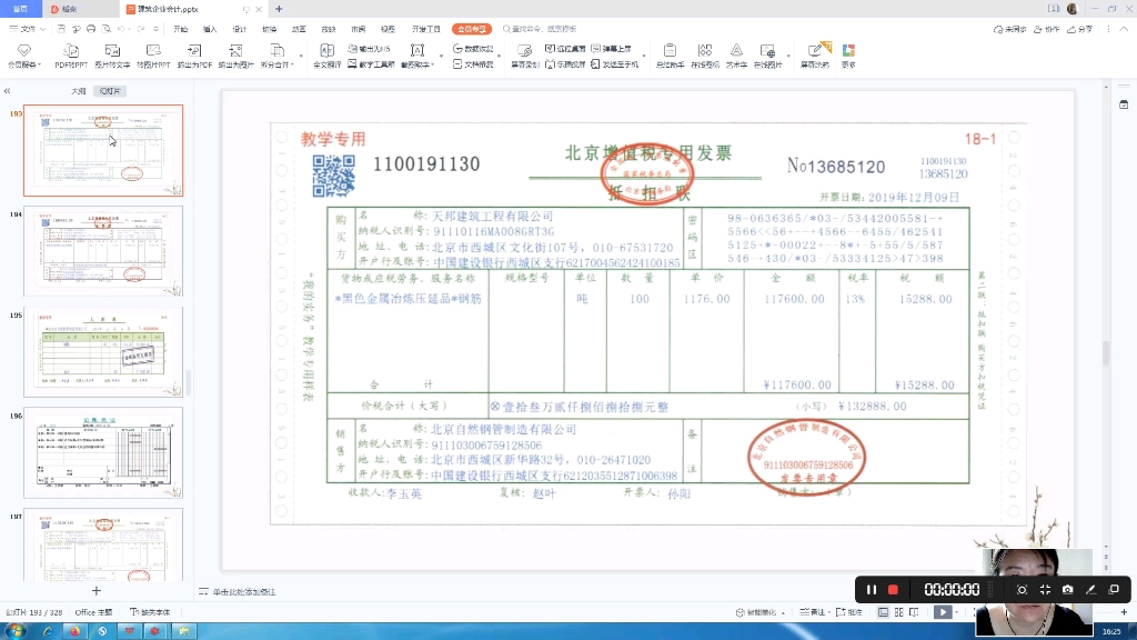 建筑企业购买钢筋哔哩哔哩bilibili