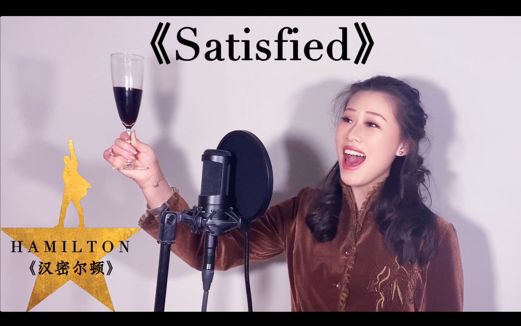 [图]HipHop+RAP 的音乐剧? |《汉密尔顿Hamilton》-《SATISFIED》| 薛艺茗Sofyia