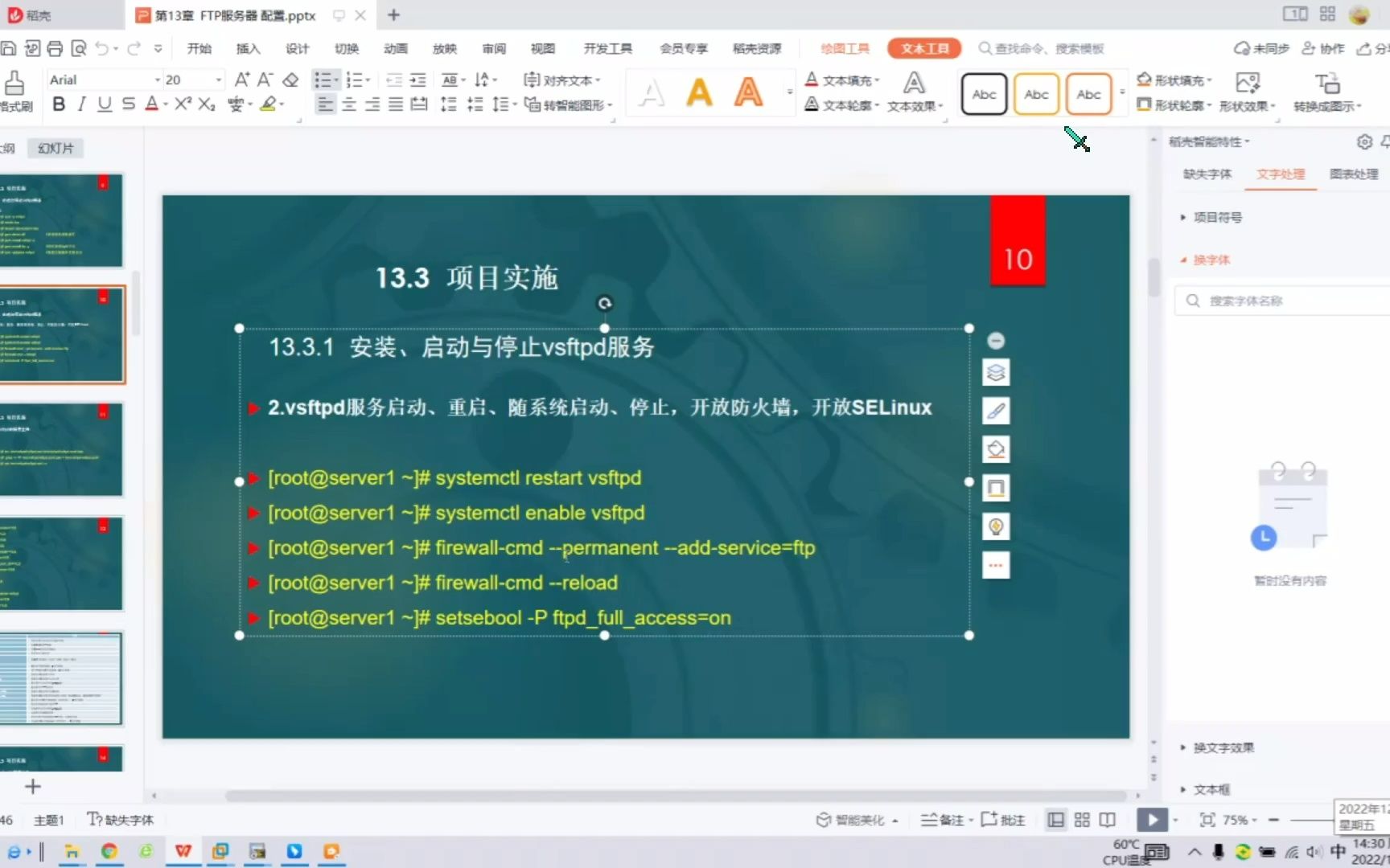 FTP Linux服务搭建哔哩哔哩bilibili