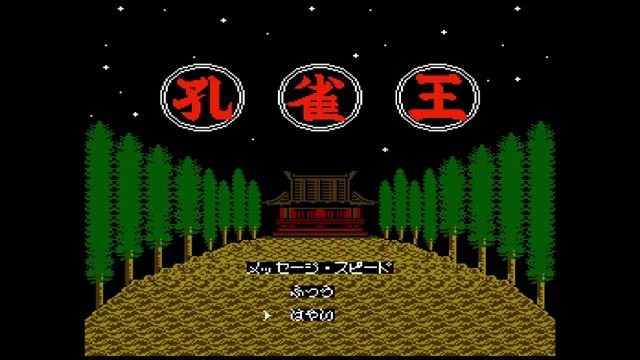 com孔雀王鬼还祭 1988歌曲www.
