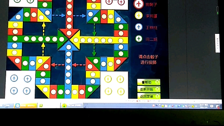 智能飞行棋哔哩哔哩bilibili