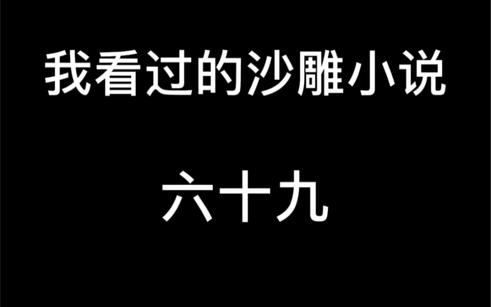 我管女朋友叫公主,她问我是不是又去KTV了哔哩哔哩bilibili