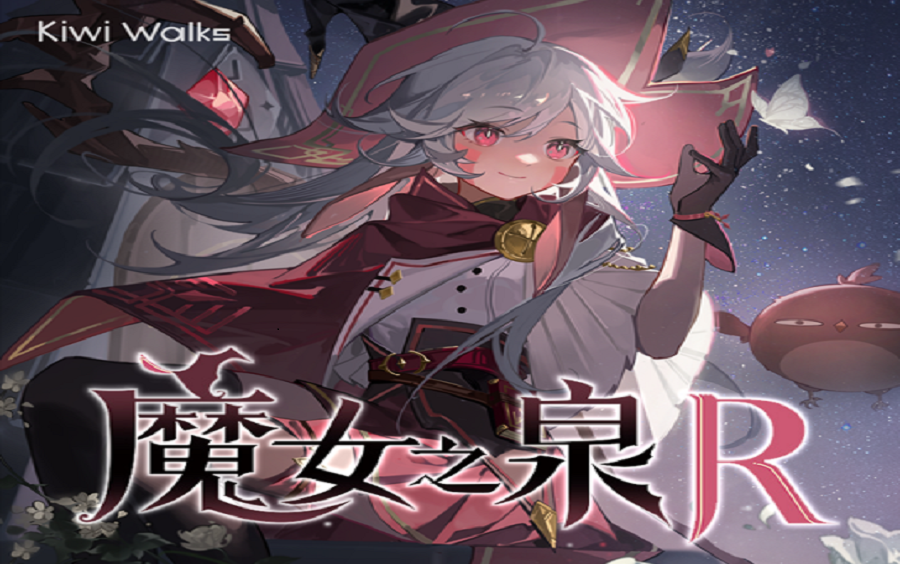 命运《魔女之泉r》主线剧情流程解说