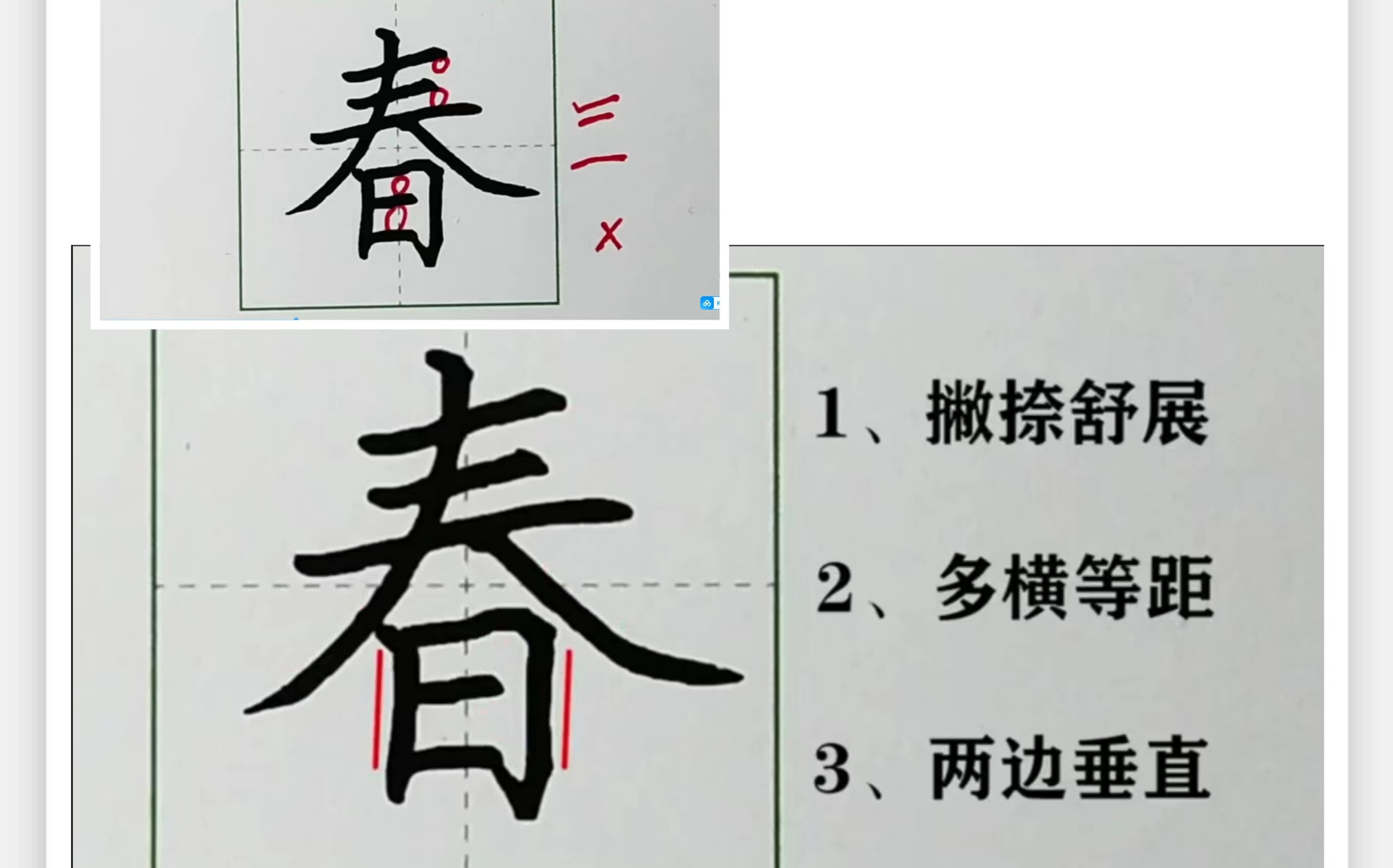 [图]全集已更新：一年级下册-课文-全部生字，从字形、结构、特点把每一个字的讲解都发挥到了极致，跟着这样的学，还练不好字吗？