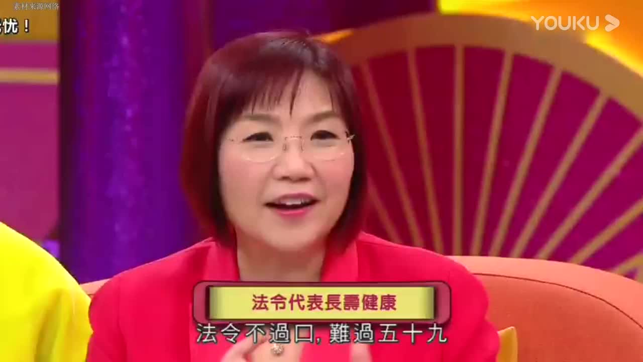 【鼠年行大运系列】麦玲玲解释为什么法令纹长代表健康运会好?哔哩哔哩bilibili