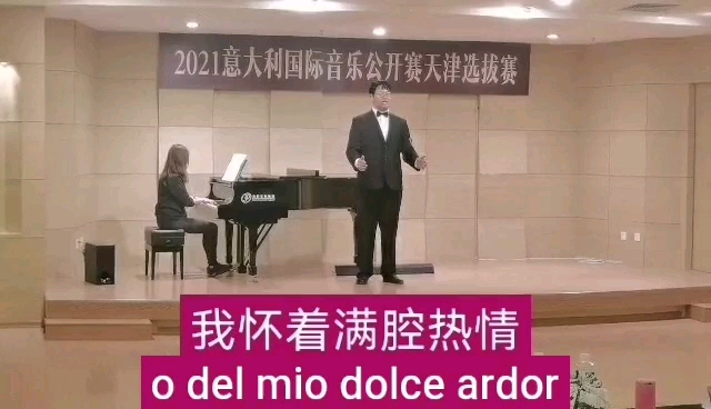 [图]天津音乐学院男高音演唱～《我怀着满腔热情》o del mio dolce ardor～美声～意大利艺术歌曲（大一参赛）