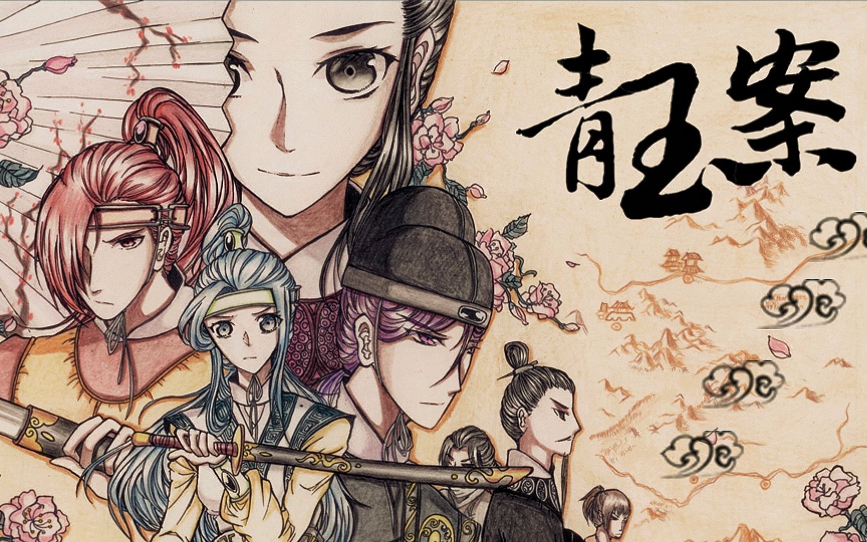 童年阴影小青天司徒公同人游戏青玉案第3期萧朱梅美眉武维扬任长风