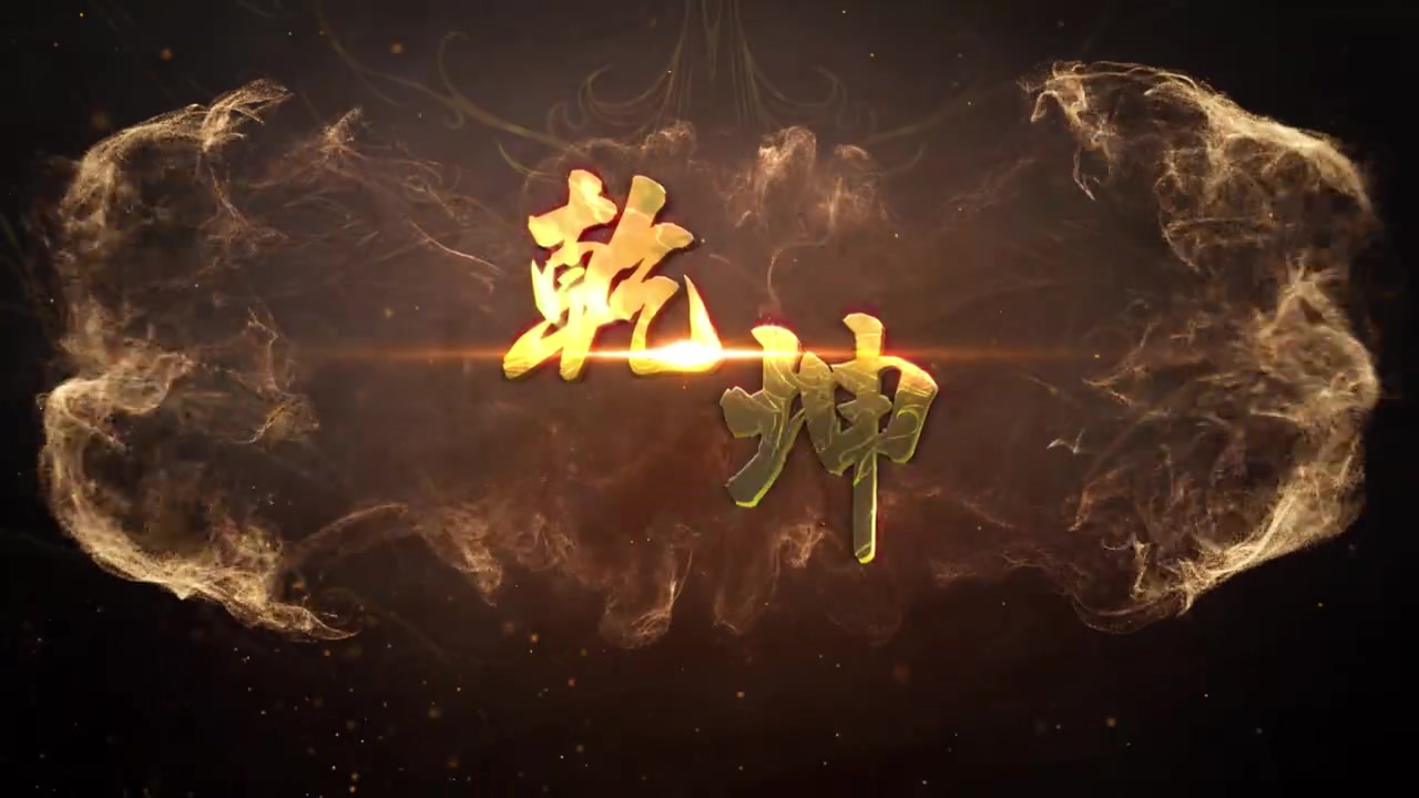 大主宰3D动漫 PV哔哩哔哩bilibili